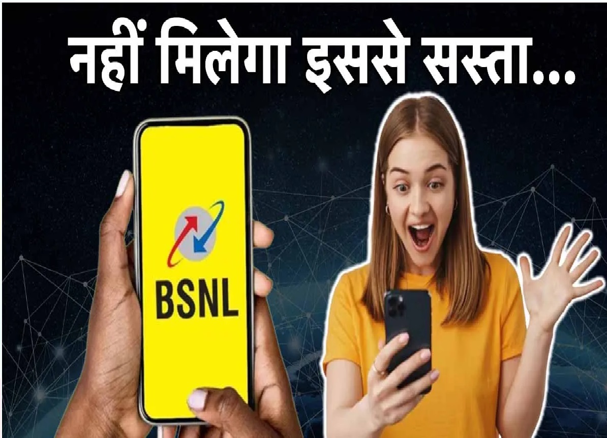 BSNL